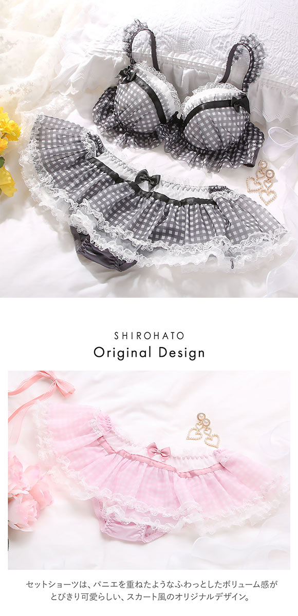 ココランジェ ガーリーギンガムチェック ブラジャー ショーツ セット スカートショーツ SHIROHATO 別注