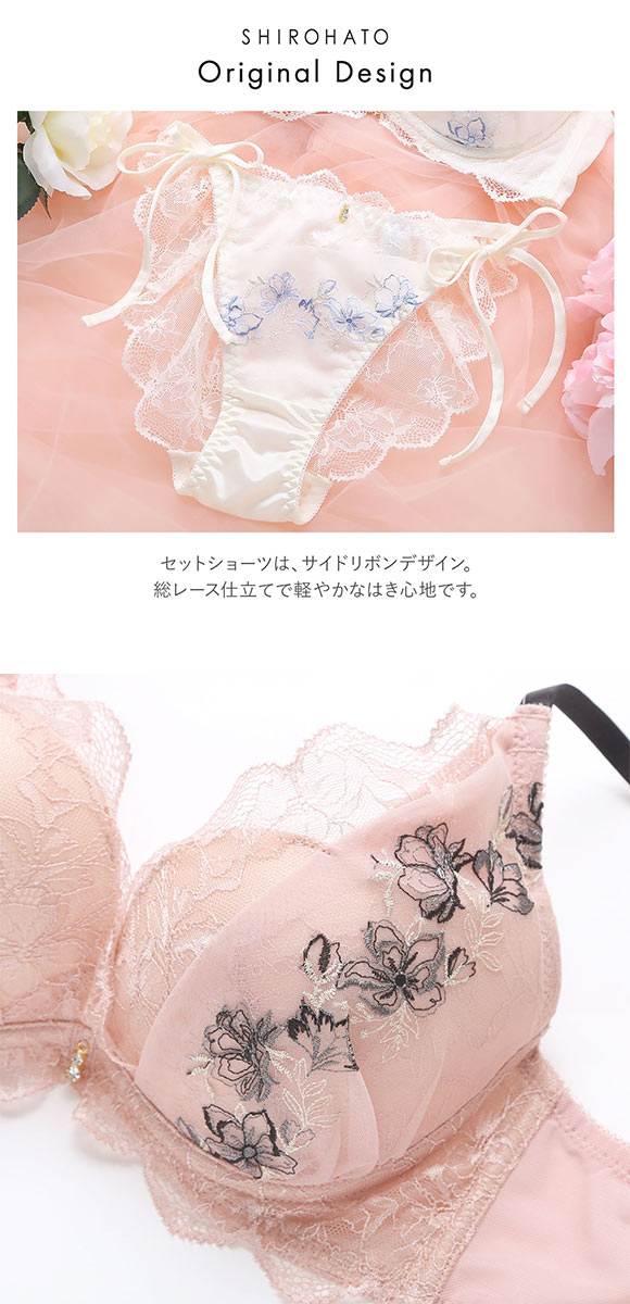 ココランジェ フェミニンフローラ SHIROHATO別注 ブラジャー ショーツ