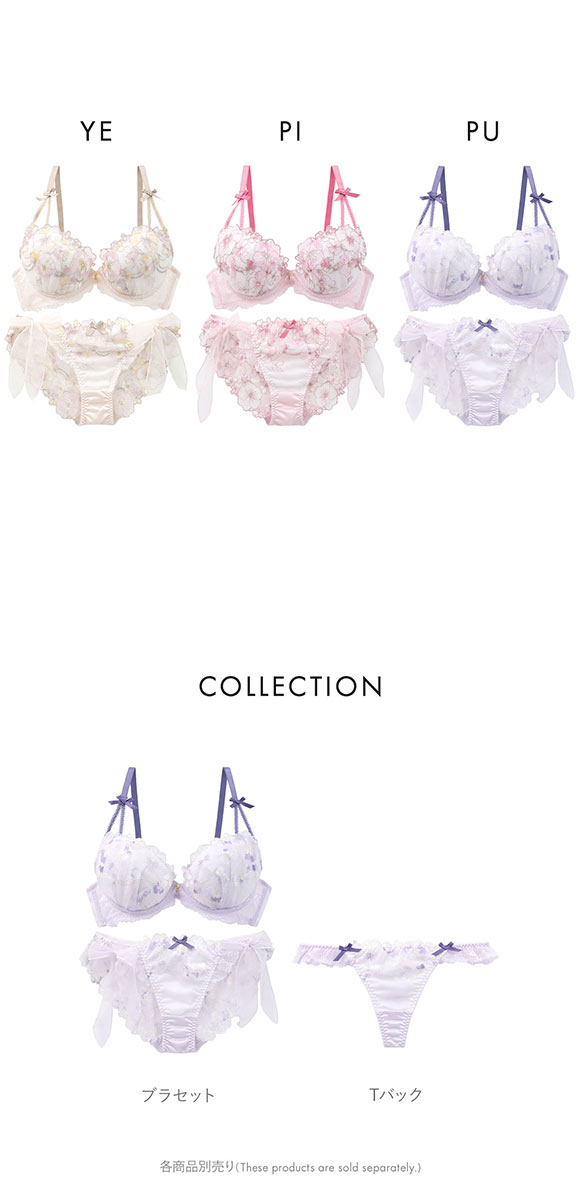 ココランジェ ブリリアントパンジー ブラジャー ショーツ セット SHIROHATO別注 谷間 サイドリボン バックレース COCO Linge