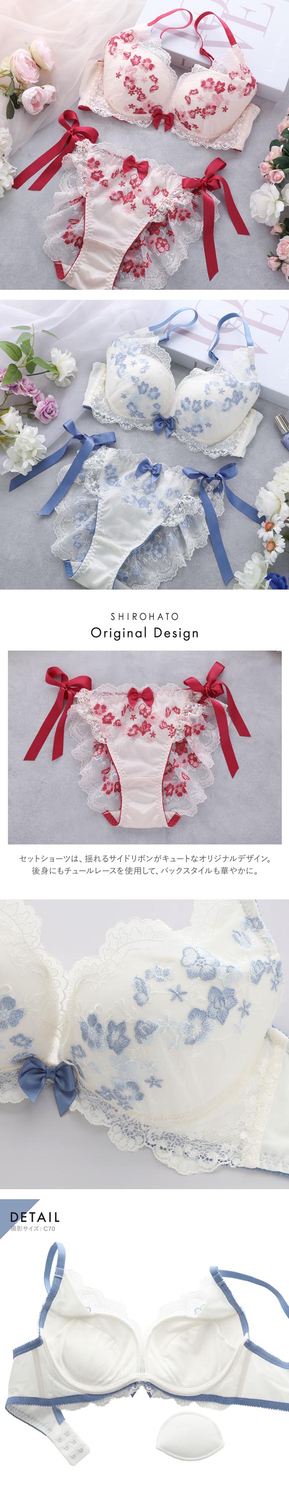ココランジェ ファンシーフルール SHIROHATO別注 ブラジャー サイド