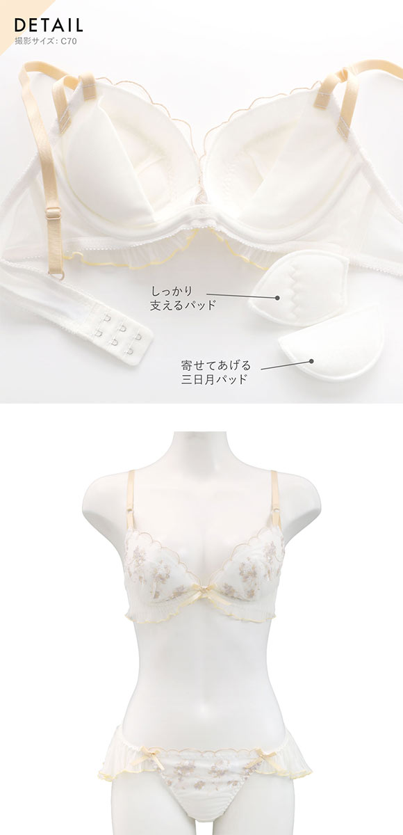 ココランジェ ガーデンアーチブーケ ブラジャー フレア ショーツ