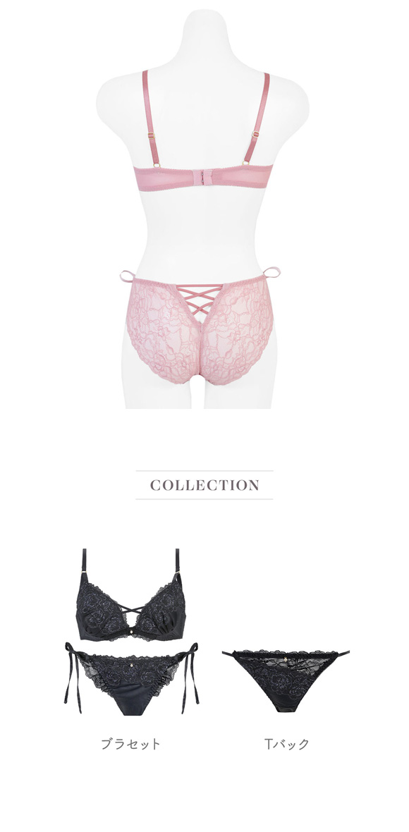 ココランジェ ロージーラメフローラ ブラジャー ショーツ セット SHIROHATO別注 谷間 紐パン バックレース COCO Linge