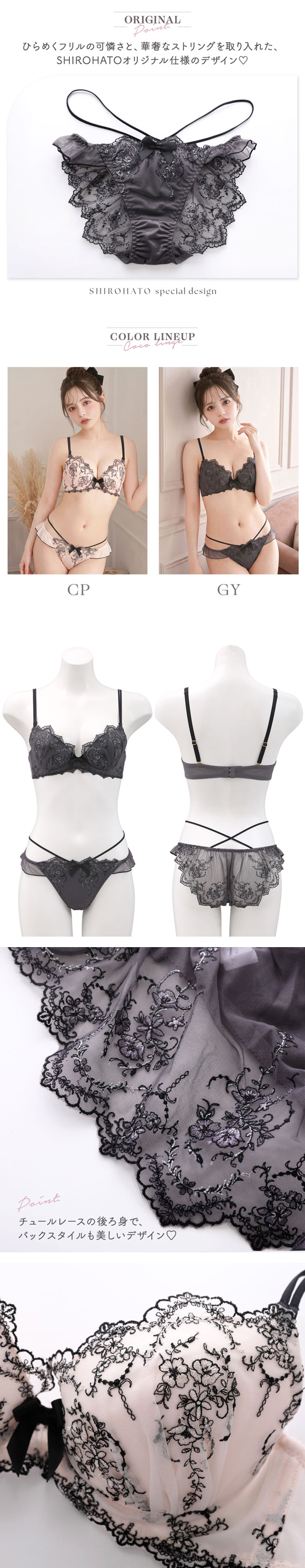 ココランジェ フラワーラメガーデン ブラジャー ショーツ SHIROHATO別注 谷間 バックレース ストリング 大きいサイズ COCO Linge