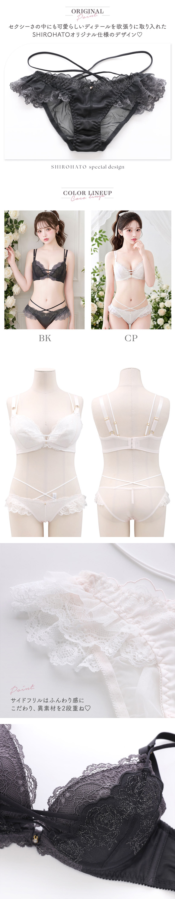 ココランジェ セクシーローズ SHIROHATO別注 脇高 ブラジャー ショーツ セット GHI 大きいサイズ 谷間 ストリング COCO Linge