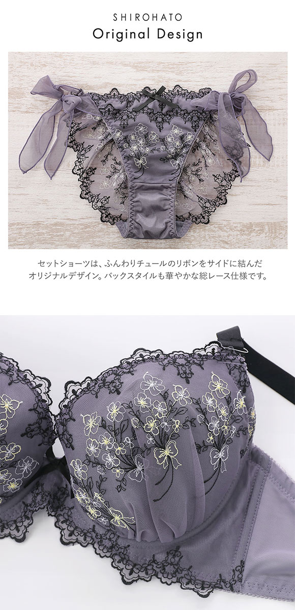 ココランジェ セレーナブーケ やわらかカップ ブラジャー ショーツ セット ソフトワイヤー 総レース SHIROHATO別注 GHI バックレース サイドリボン COCO Linge