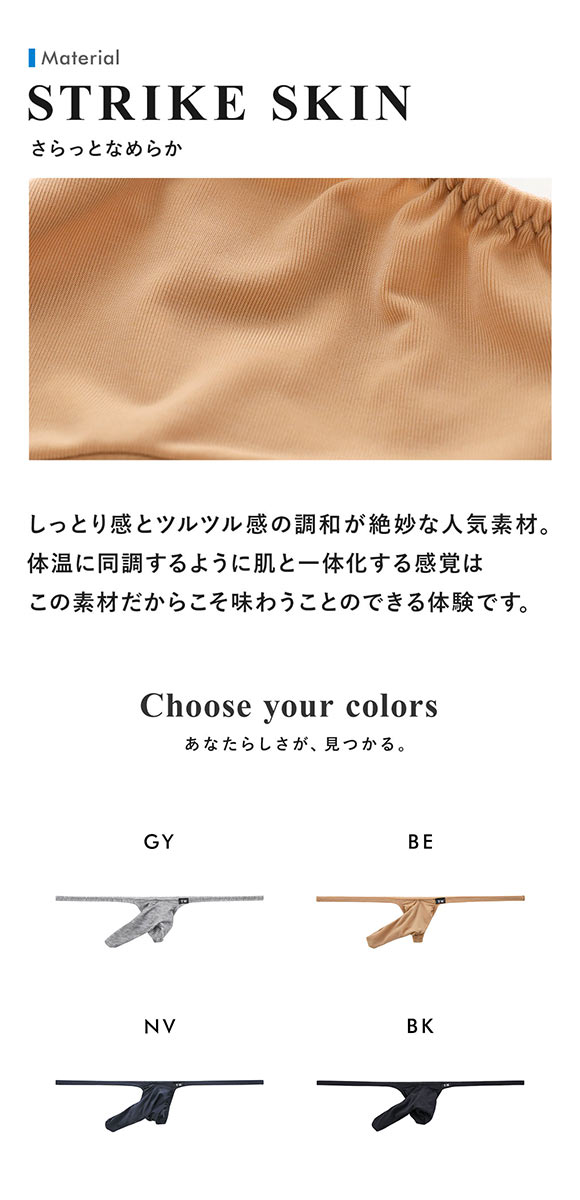 ティーエム コレクション TM collection STRIKESKIN JUST IMPACT 改 Tバック ビキニ ML メンズ セクシー