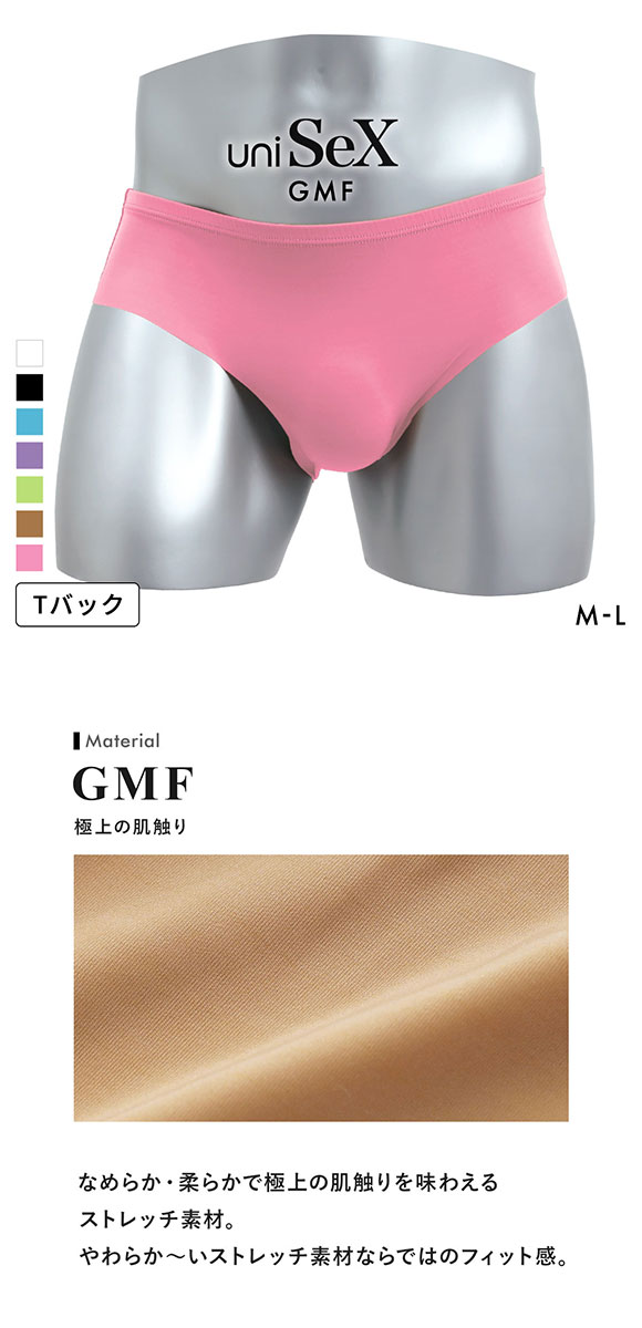ユニセックス uniSeX GMF WideBace ハイウエスト Tバック ブルマ ML ビキニ ブリーフ ジェンダーレス ユニセックス TMコレクション