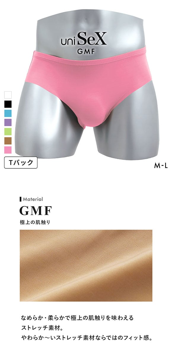 ユニセックス uniSeX GMF WideBace ハイウエスト Tバック ブルマ ML ビキニ ブリーフ ジェンダーレス ユニセックス TMコレクション