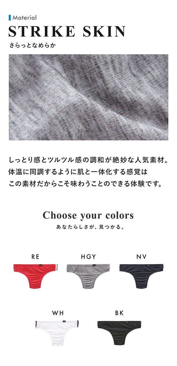 ティーエム コレクション STRIKESKIN サイドラインブルマ Tバック TM collection Clearskin