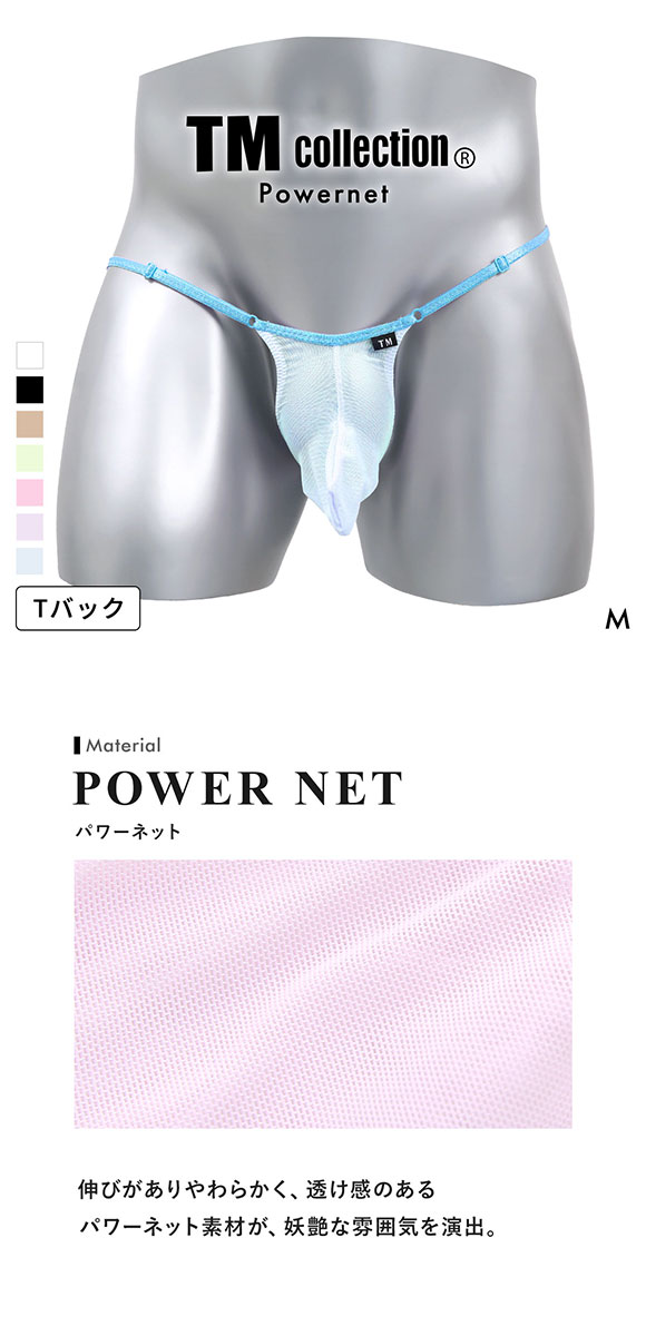 ティーエム コレクション Powernet Side Strap Mountain Bulge Tバック ビキニ TB