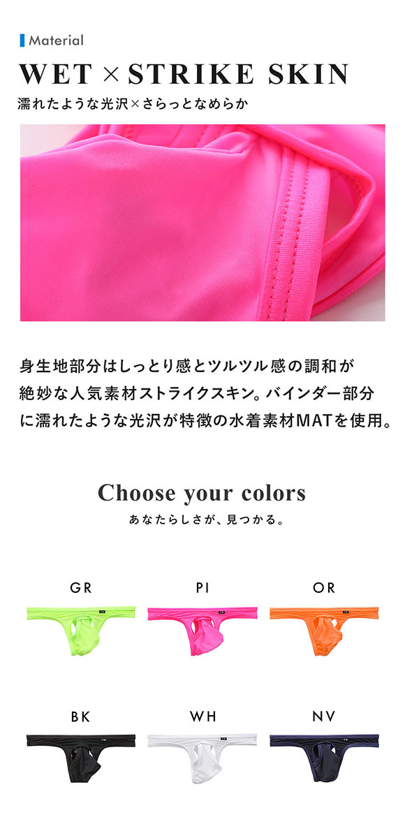 ティーエム コレクション WET x STRIKESKIN STRONG Hole&Cup TB Tバック メンズ TM collection