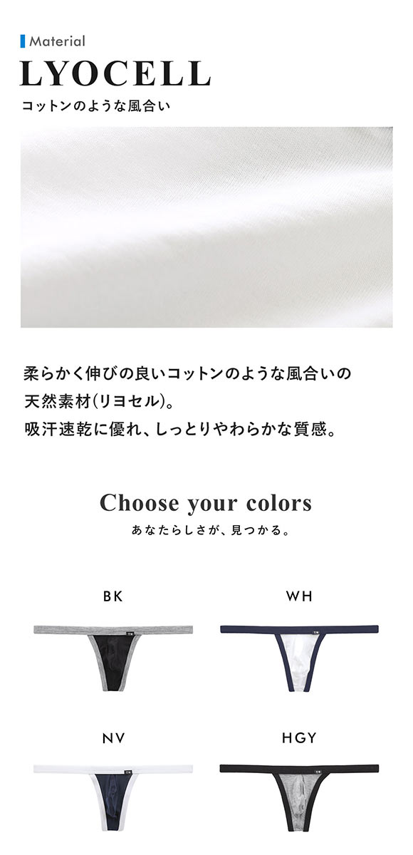 ティーエム コレクション Lyocell Power binding Sporty BIKINI Tバック M メンズ ビキニ ブリーフ セクシー 前閉じ