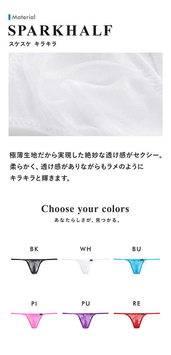 ティーエム コレクション Sparkhalf side string minimum Tバック メンズ TM collection