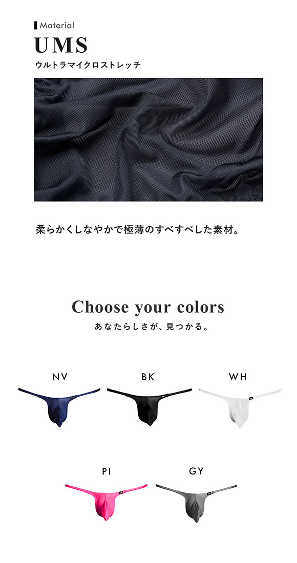 ティーエム コレクション UMS side string sharp HB ハーフバック ビキニ メンズ TM collection