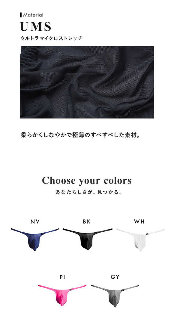 ティーエム コレクション UMS side string sharp TB Tバック ビキニ メンズ TM collection