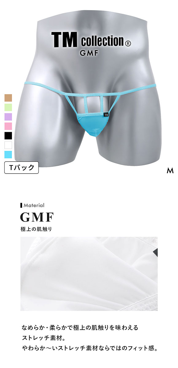 ティーエム コレクション GMF アクロバット TB Tバック メンズ TM collection