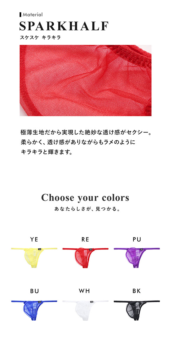 ティーエム コレクション Sparkhalf side string TB Tバック メンズ TM collection