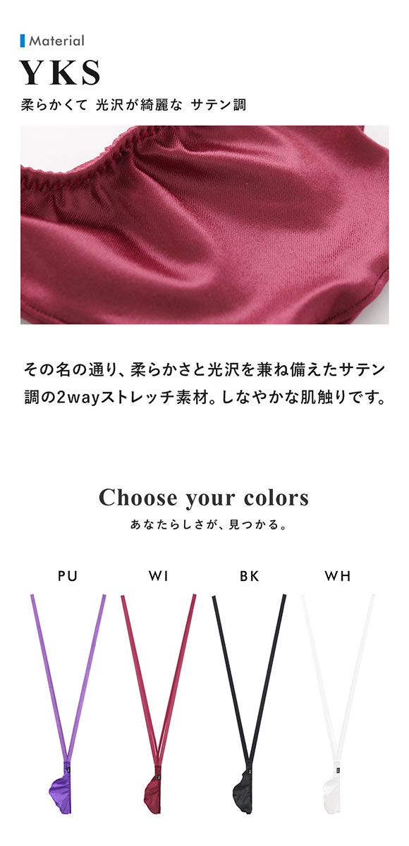 ティーエム コレクション YKS もっこりとっくり suspenders Tバック TM collection