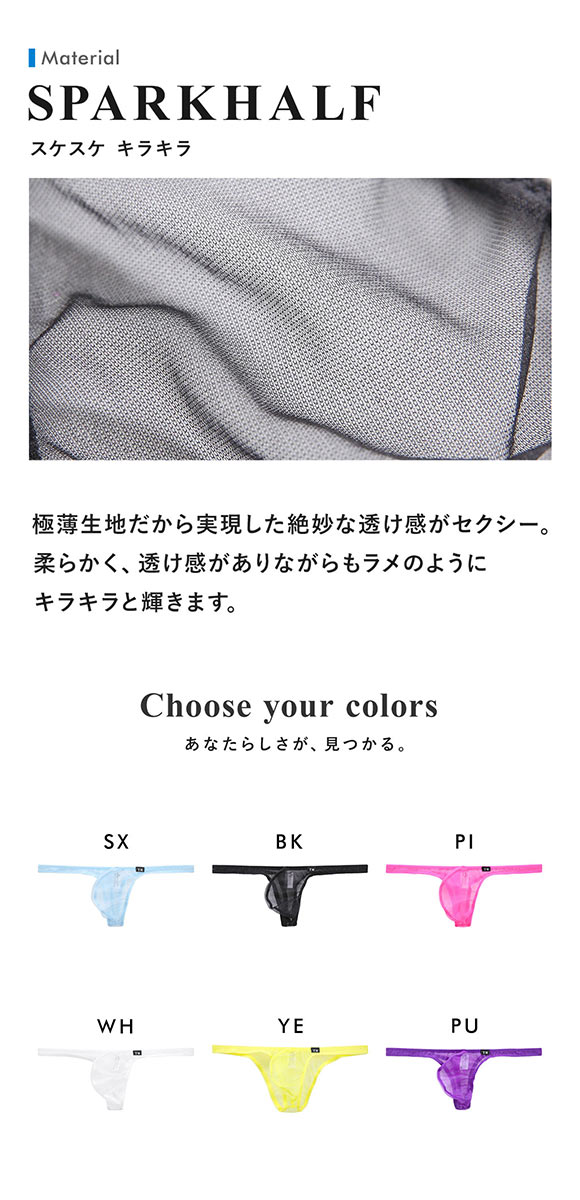 ティーエム コレクション Sparkhalf ローライズ ハーフバック オーソドックス Tバック TM collection