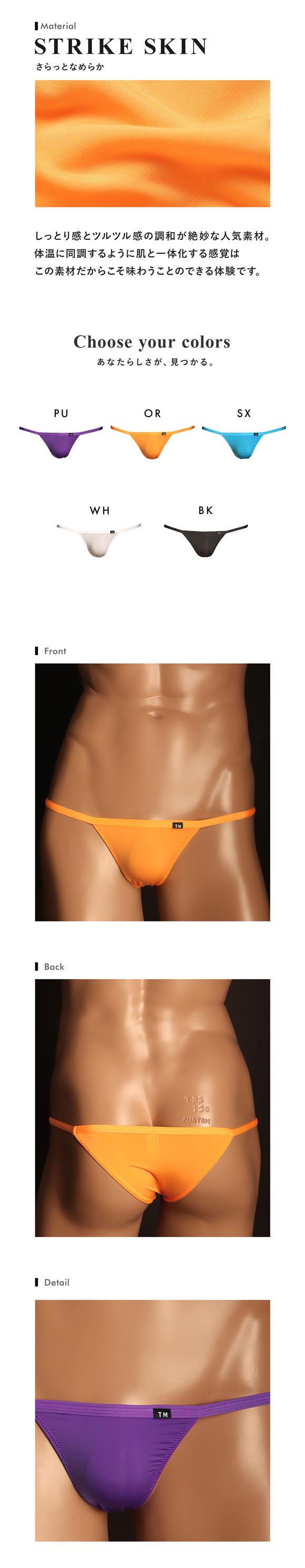 ティーエム コレクション STRIKESKIN ウエストバインダーすっきり HB ハーフバック ビキニ メンズ TM collection 日本製