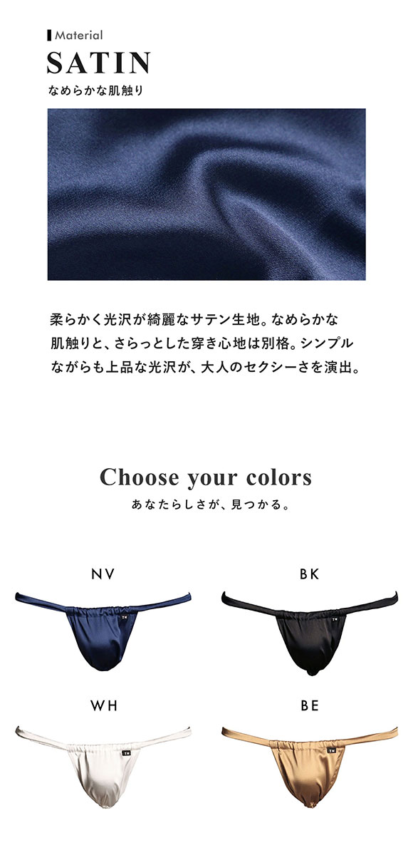 ティーエム コレクション Satin 褌 G-STRING Gストリング Tバック メンズ TM collection 日本製 ふんどし