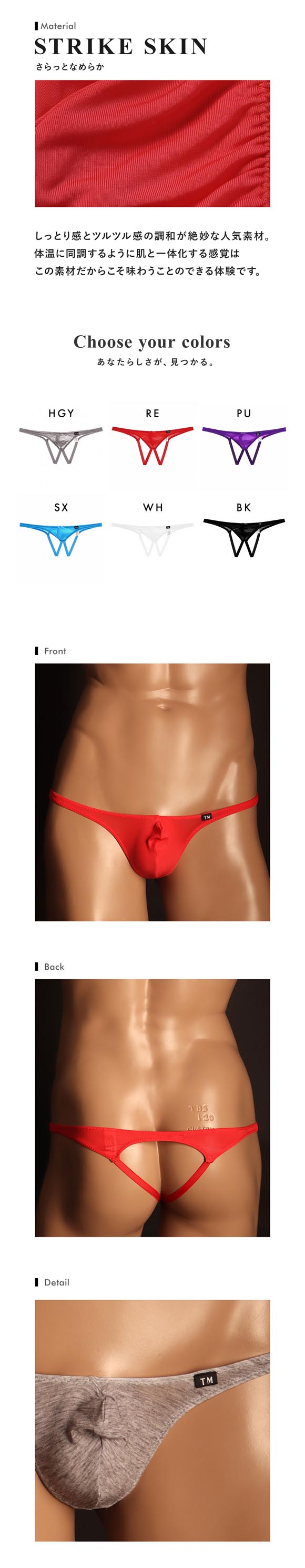 ティーエム コレクション STRIKESKIN O-back BIKINI Oバック TM collection メンズ 日本製