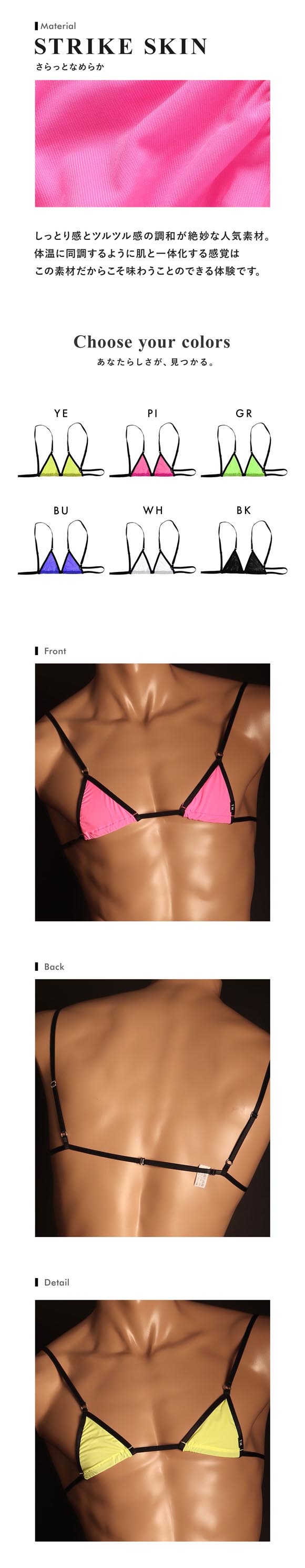 ティーエム コレクション STRIKESKIN harness Bra ハーネスメンズブラ メンズ TM collection 日本製