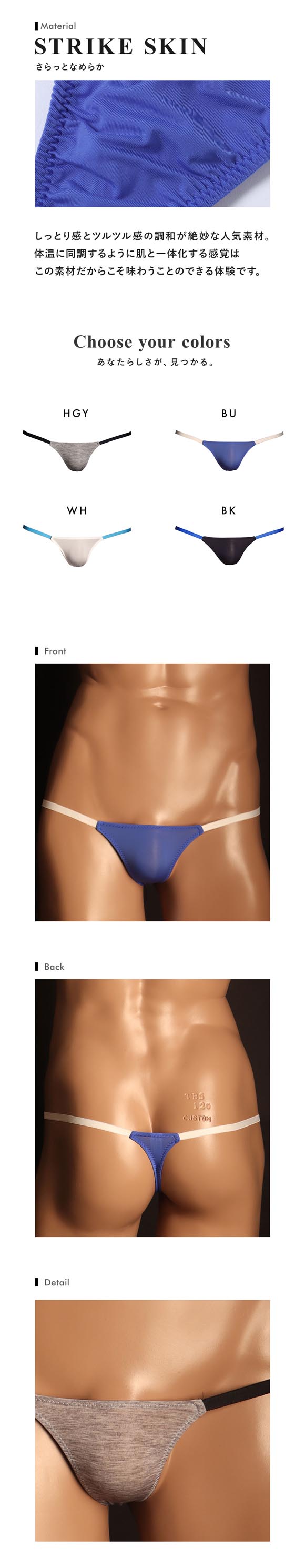 ティーエム コレクション UNISEX side string TB 2tone Tバック ユニセックス