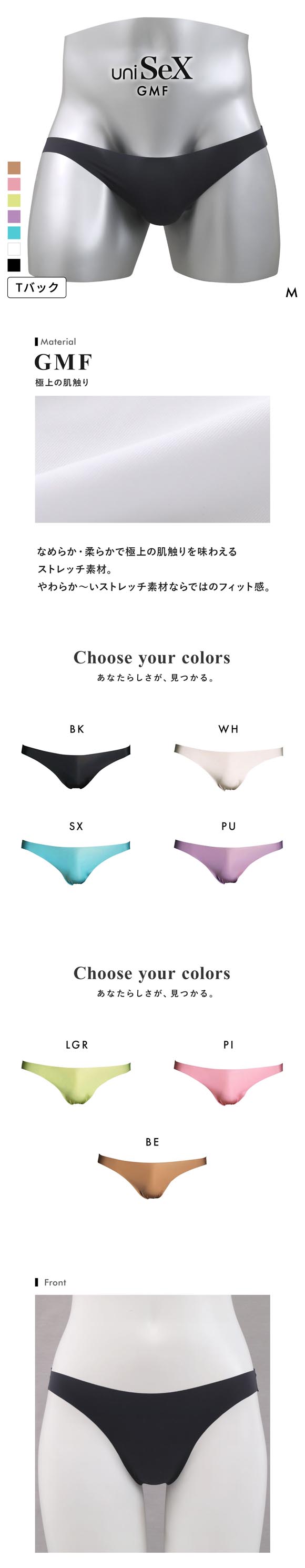 ユニセックス uniSeX UNISEX GMF フリーカット ノンライン TB Tバック ビキニ ジェンダーレス ユニセックス 男女兼用 TM