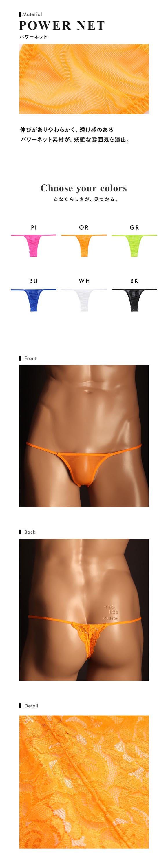 ユニセックス UNISEX Powernet back lace Tバック ジェンダーレス 男女兼用 TM uniSeX