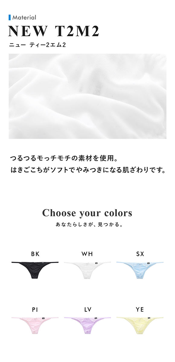 ティーエム コレクション SNewT2M2 x Lace cute ハーフバック HB M L 透け 前閉じ メンズ ビキニ セクシー