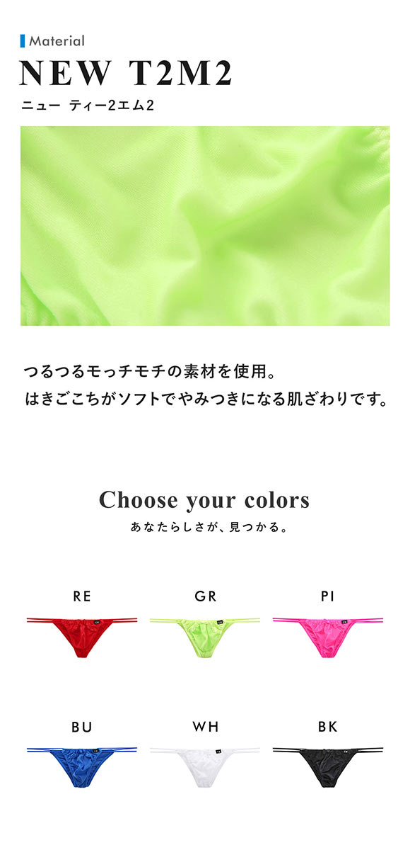 ティーエム コレクション New T2M2 Lace cute　ハーフバック HB メンズ ビキニ TM collection