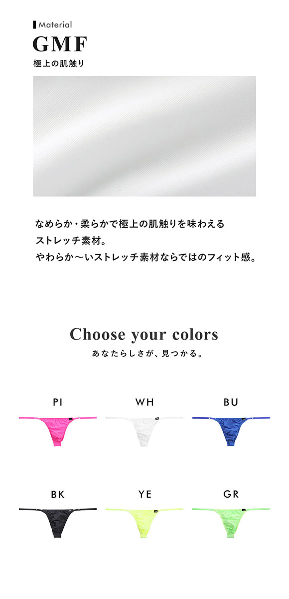 ティーエム コレクション GMF サイドストラップ ノンライン Tバック ビキニ  TM collection