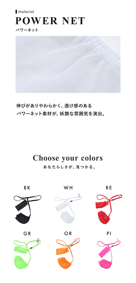 ティーエム コレクション Powernet 合体一角玉袋 G-string ストライクスキン メンズ TM collection Gストリング