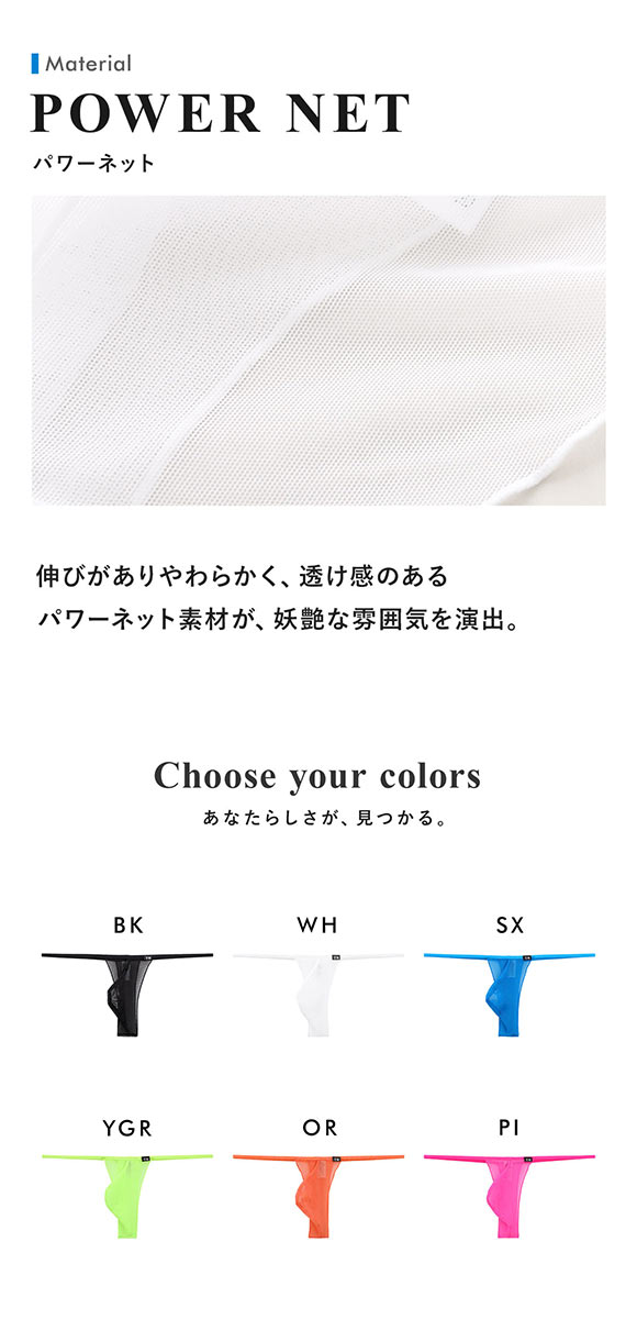 ティーエム コレクション Powernet メロー Tバック　メンズ TM collection