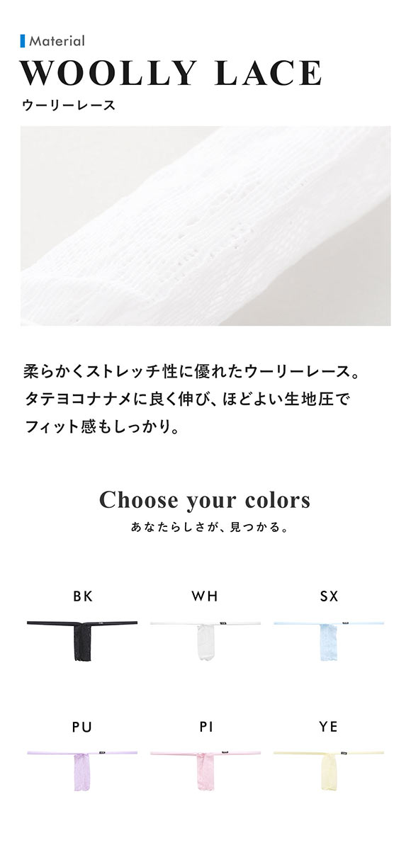 ティーエム コレクション Soft woolly lace Pole Decoration M セクシー メンズ 前とじ TM collection