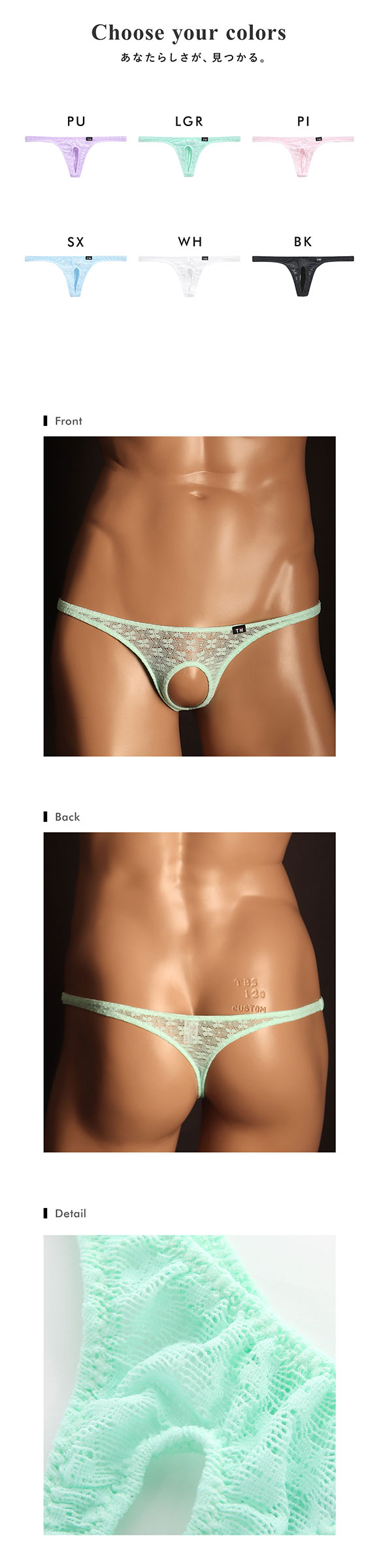 ティーエム コレクション レース フロントオープン Tバック セクシー メンズ TM collection