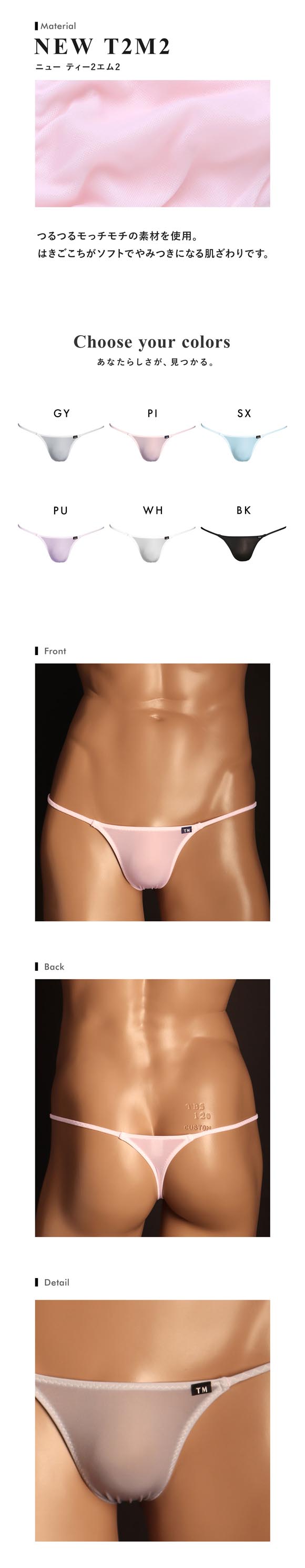 ティーエム コレクション NewT2M2 side string sexy TB Tバック ビキニ メンズ TM collection 日本製