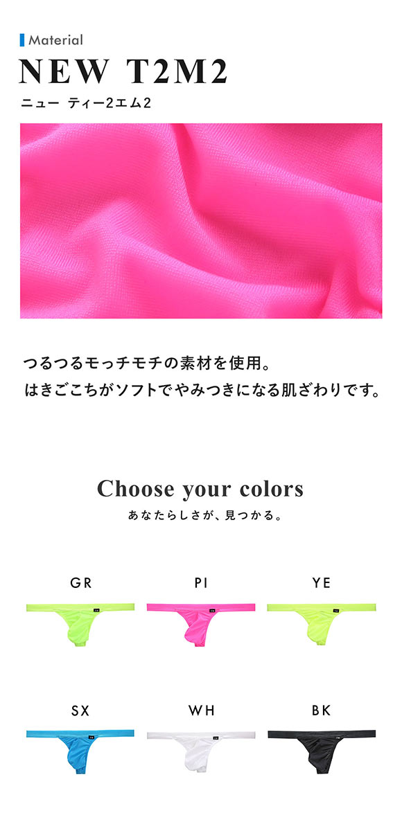 ティーエム コレクション NewT2M2 Sporty TB Bikini Tバック TM collection