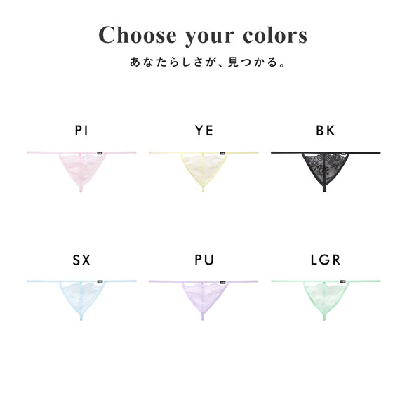 ティーエム コレクション Lace RISKY Triangle Cut G-STRING Gスト 透け 前閉じ メンズ ビキニ TM collection