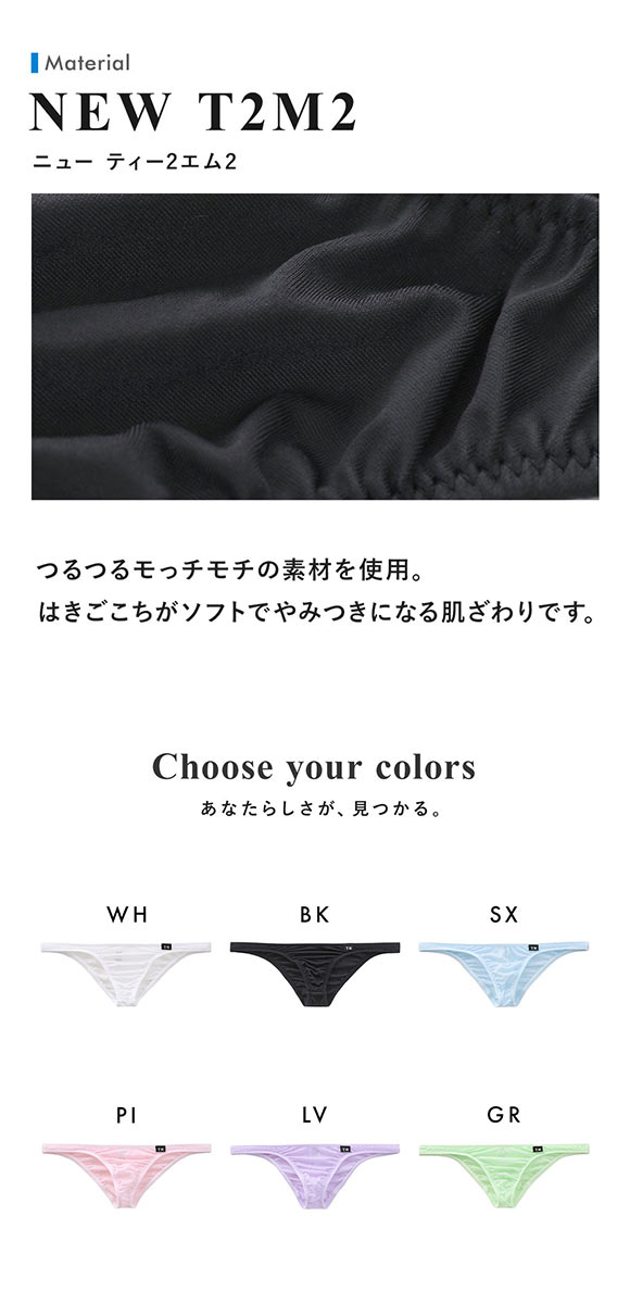 ティーエム コレクション NewT2M2 Simple Low-rise HB ハーフバック ビキニ TM collection メンズ ブリーフ 前閉じ