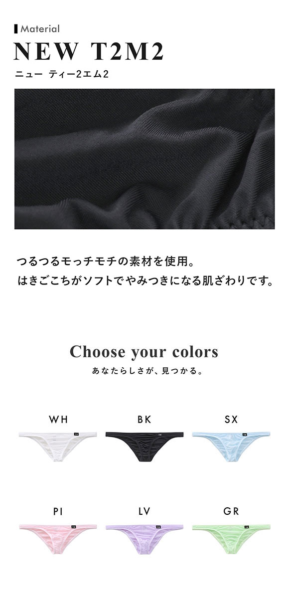 ティーエム コレクション NewT2M2 Simple Low-rise HB ハーフバック ビキニ TM collection メンズ ブリーフ 前閉じ