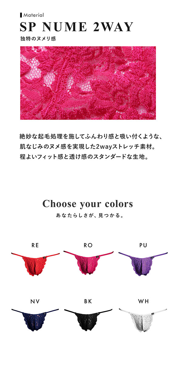 ティーエム コレクション Stretch Lace side string TB Tバック ビキニ TM collection メンズ 前閉じ