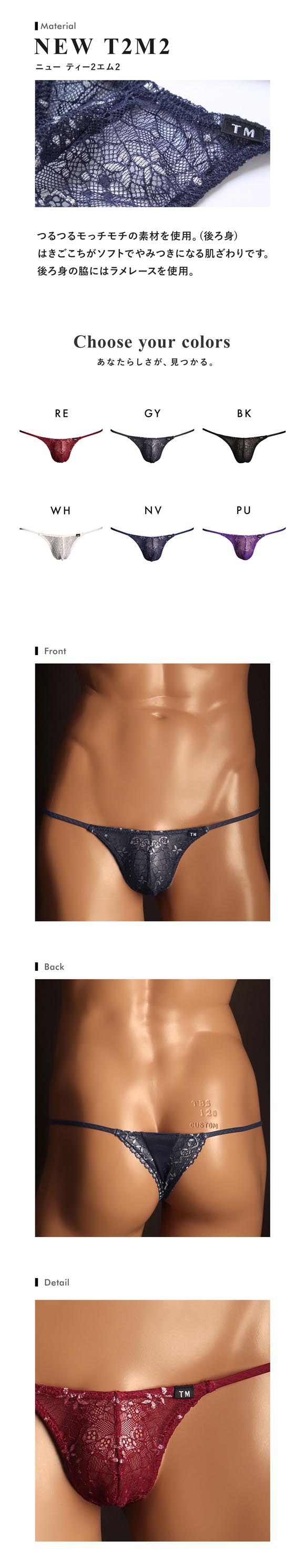 ティーエム コレクション NewT2M2 x ラメレース サイドストリング TB Tバック ビキニ TM collection メンズ 日本製