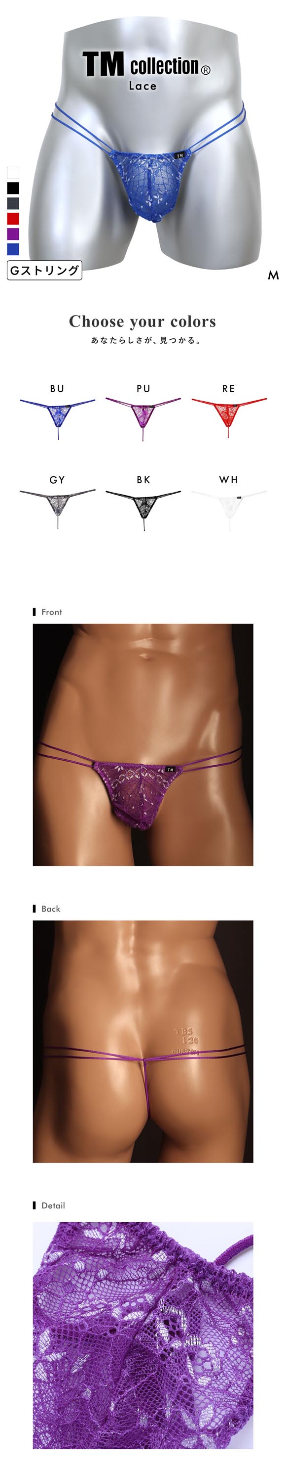 ティーエム コレクション ラメレース Wループ クチバシ G-STRING Gストリングス Tバック ビキニ メンズ TM collection