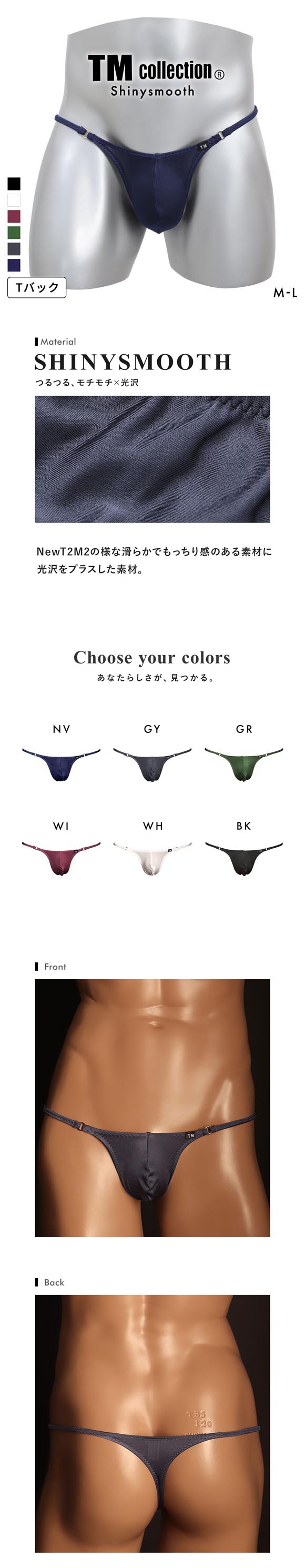 ティーエム コレクション Shinysmooth&Gold ring sharp cut TB Tバック ビキニ TM collection メンズ 日本製