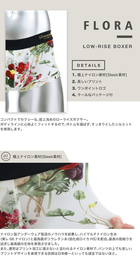 グレイブボールトGravevault フローラプリント ローライズボクサーパンツ