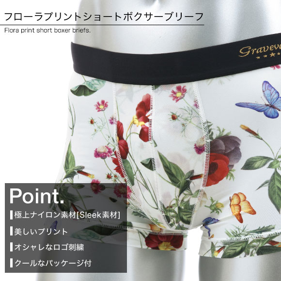グレイブボールトGravevault フローラプリント ショートボクサーパンツ XL