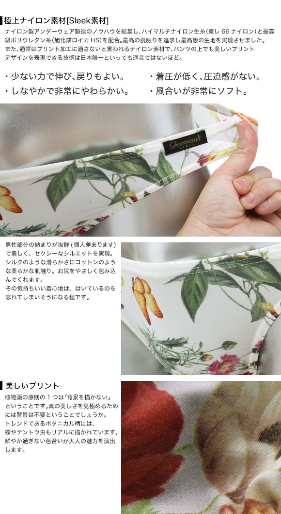 グレイブボールトGravevault フローラプリント ビキニ ブリーフ