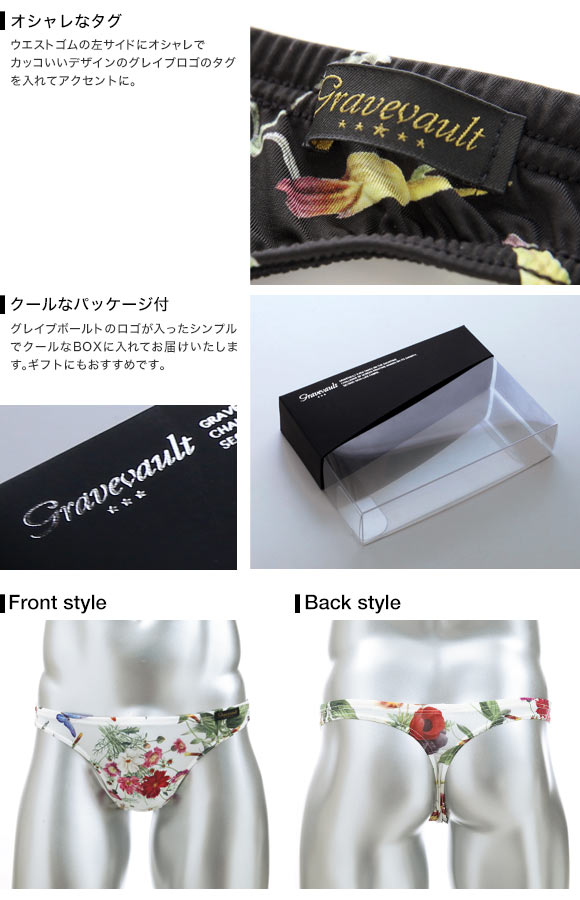 グレイブボールトGravevault フローラプリント Tバック